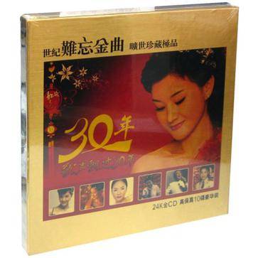 歌声飘过30年(10CD)