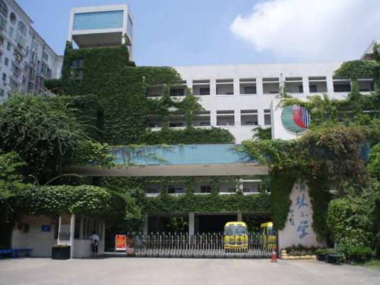 深圳龙岗清林小学