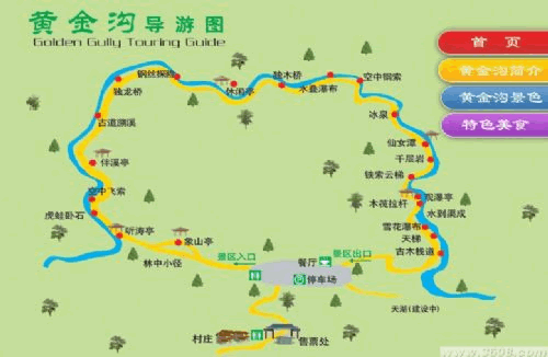 黄金沟生态旅游景区