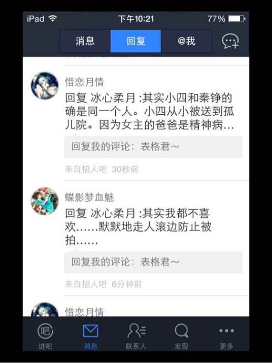 无上异能