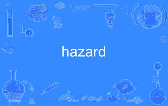 hazard（英语单词）