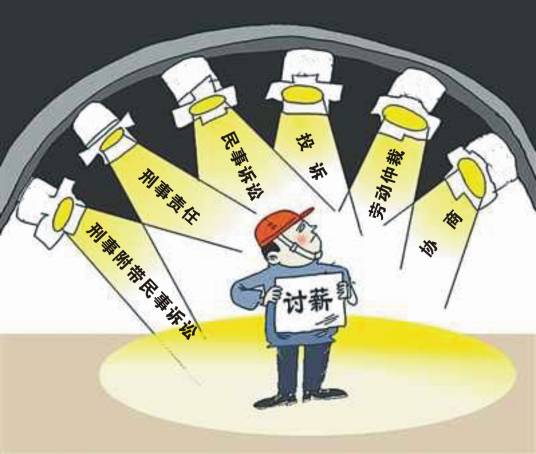 拒不支付劳动报酬罪