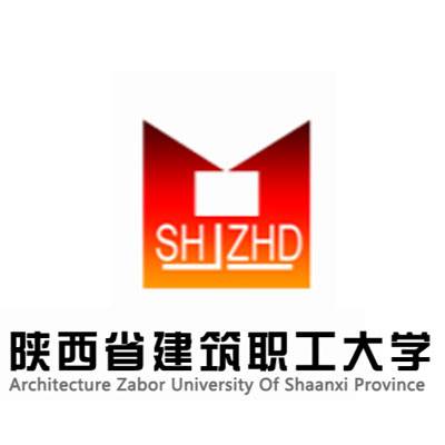 陕西省建筑工程总公司职工大学