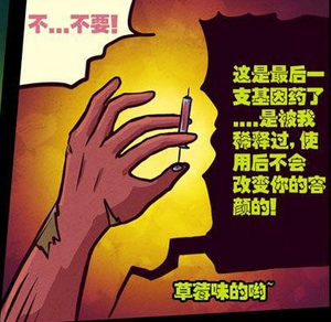 神之基因（漫画《尸兄》中的一种药剂）