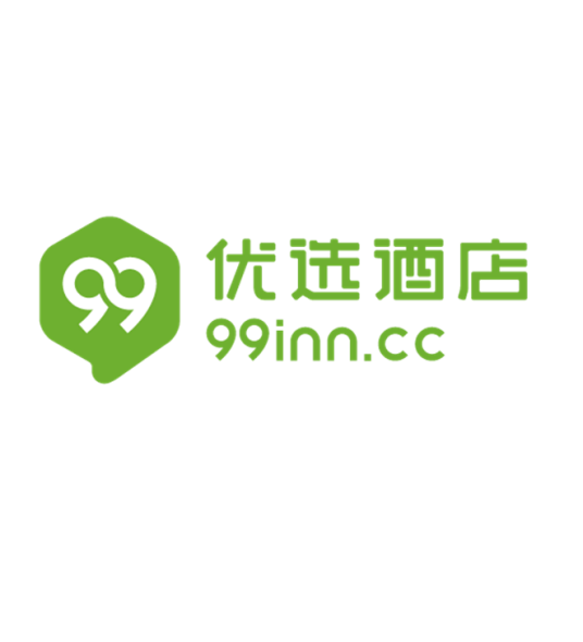 99优选酒店（酒店品牌）