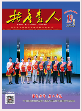 共产党人（期刊）