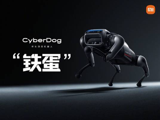 铁蛋（小米第一代仿生四足机器人CyberDog）