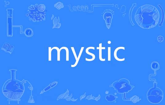 MysTic（英语单词）