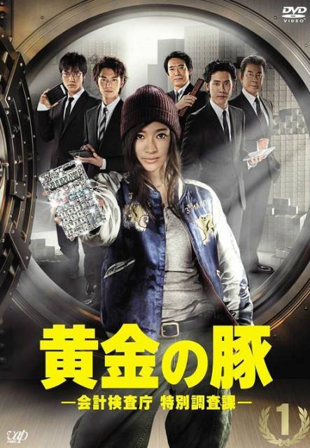 黄金猪（日本2010年筱原凉子主演的电视剧）