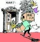 股东信息权