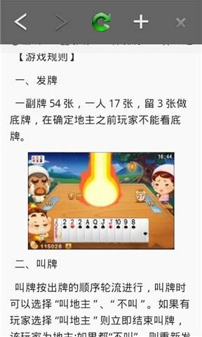 欢乐斗地主高手攻略