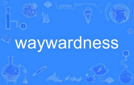 waywardness