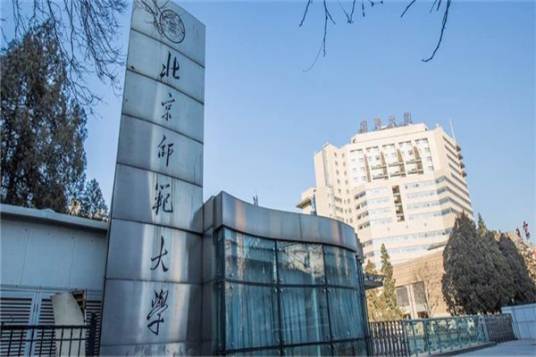 北京师范大学金融学在职研究生