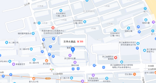 浙江文华大酒店（杭州）