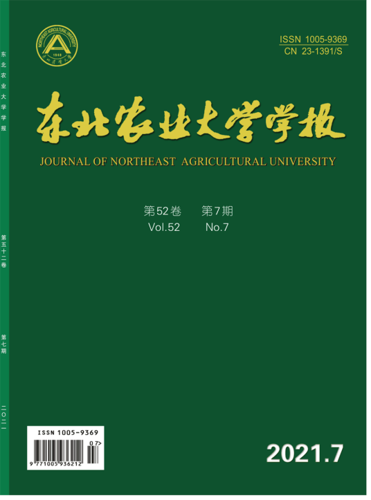 东北农业大学学报