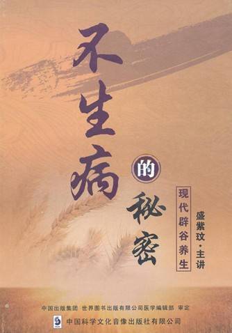 长寿（词语释义）