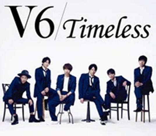 Timeless（V6演唱的歌曲）