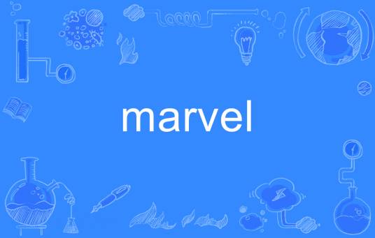 MARVEL（英语单词）