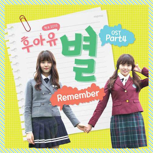 remember（Who Are You-学校2015插曲）