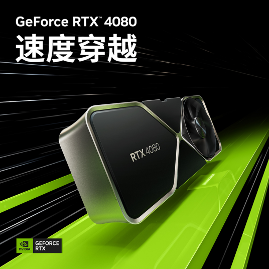 RTX 4080