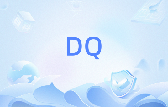 DQ（汇编语言中的伪操作命令）