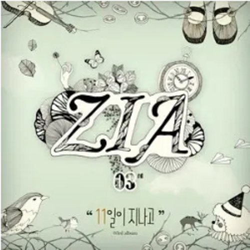 如果爱过（ZIA、李海丽、Davichi演唱歌曲）