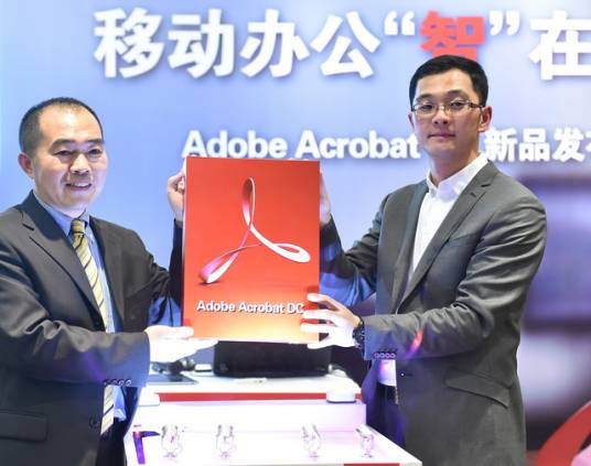 Adobe Acrobat DC