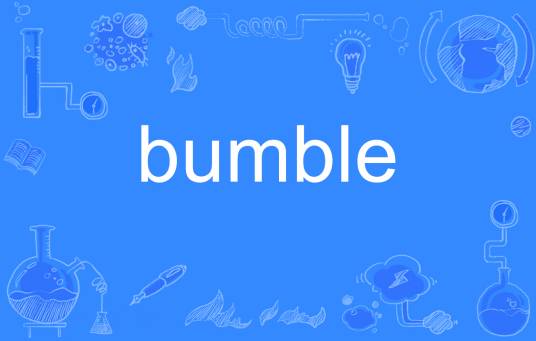 bumble（英文单词）