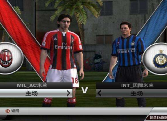 FIFA2012欧洲杯