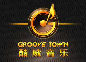 西安酷威(GrooveTown)音乐工作室