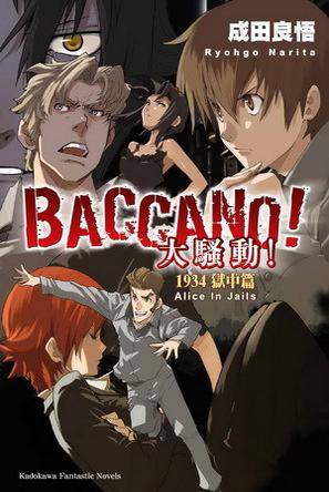 BACCANO!大骚动！1934 狱中篇