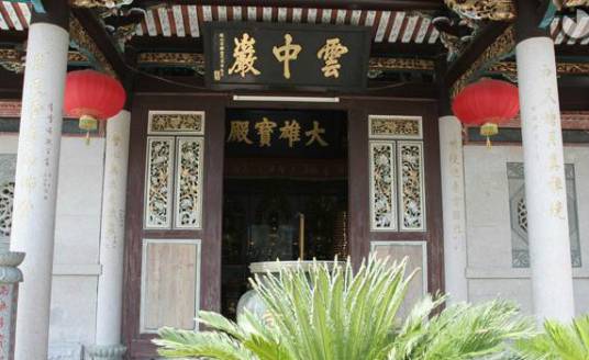 中岩寺（福建省厦门市寺庙）