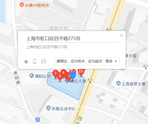 四平路273号