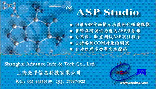 Asp Studio