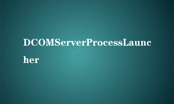 DCOMServerProcessLauncher