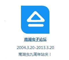 中南民族大学南湖虫子论坛