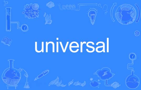 Universal（英语单词）