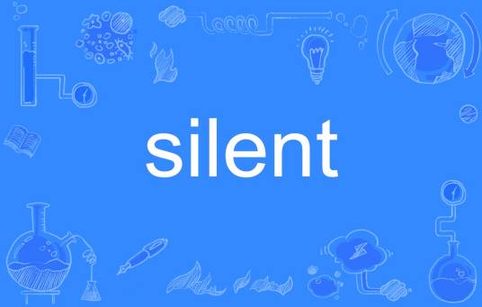 silent（英文单词）