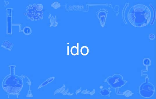 ido（英语单词）