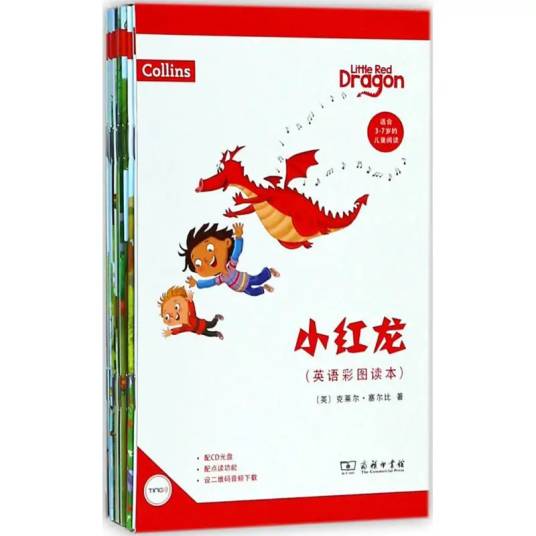 小红龙（2018年商务印书馆出版的图书）