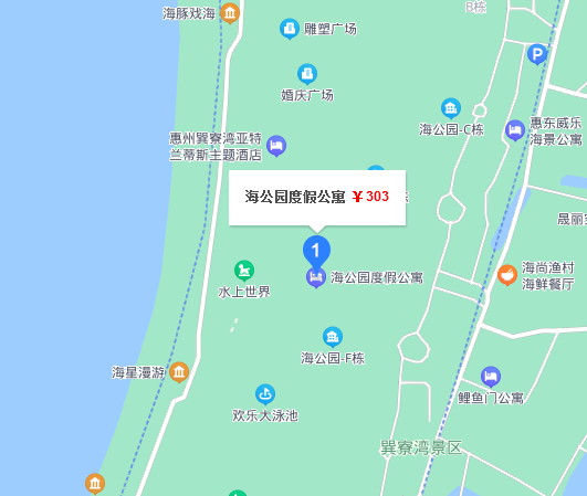 海公园度假公寓