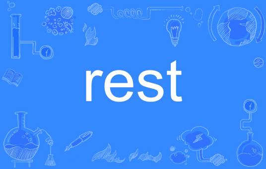 rest（英语单词）