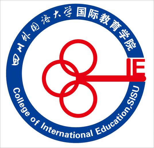 四川外语学院国际教育学院