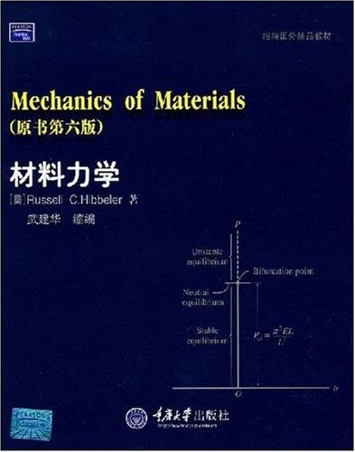 材料力学（原书第六版）