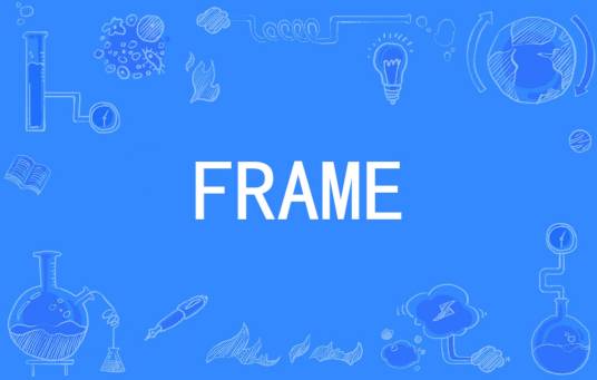 FRAME（英语单词）