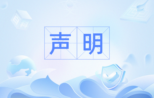 声明（计算机编程术语）