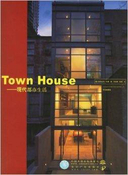 Town House--现代都市生活