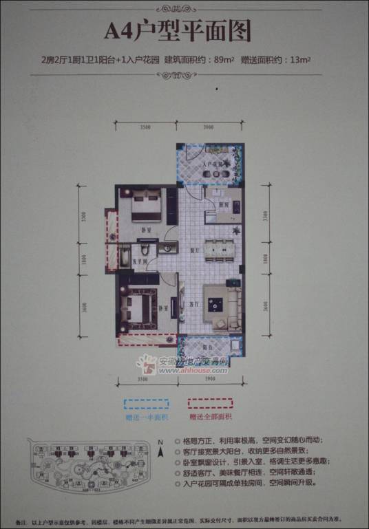 地中海阳光（宁安市的楼盘）