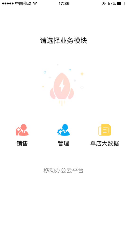 奇丰汽车销售CRM