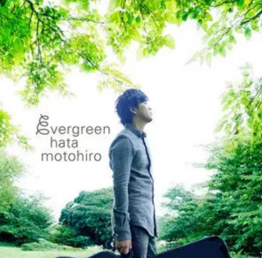 蓝色蝴蝶（秦基博《evergreen》专辑中的歌曲）